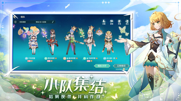 奇幻梦旅人