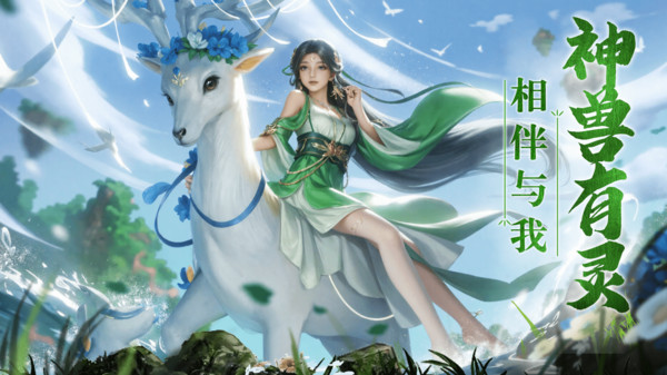 王者之心-仙侠0氪福利修仙手游