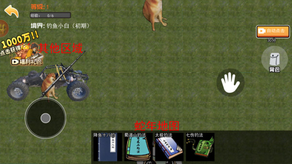 地铁钓鱼逃生
