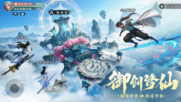 灵妖劫-预约送限定时装