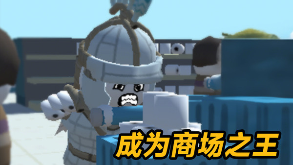 卫生纸之战