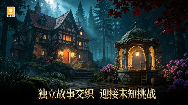 密室逃脱7环游世界