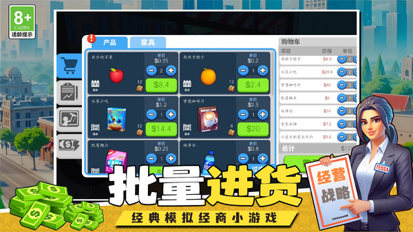 经营大亨战略