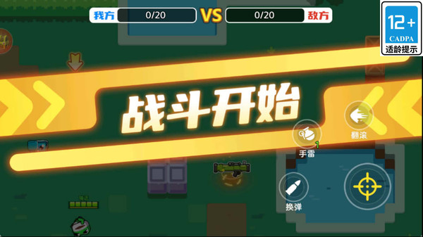 我是枪神