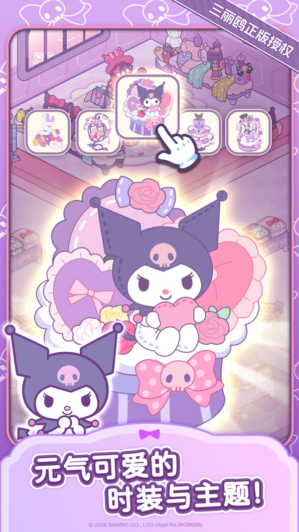 Hello Kitty My Dream Store