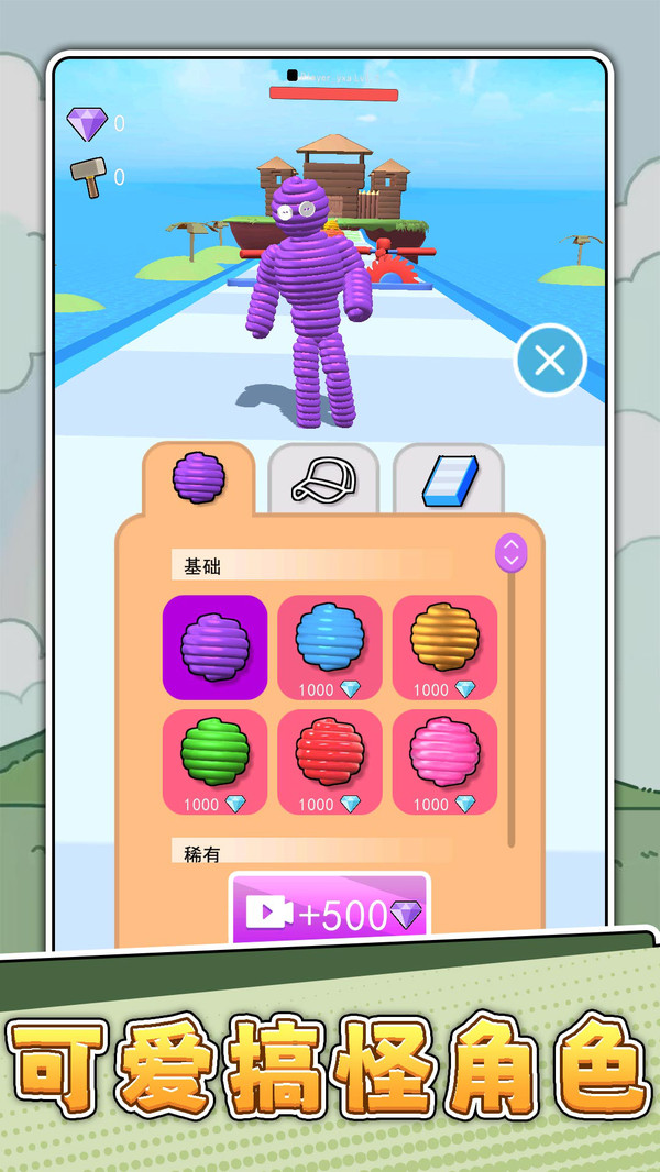 一冲到底3
