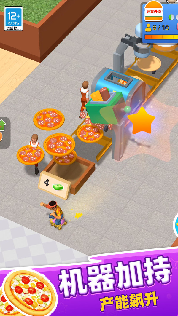 休闲工厂