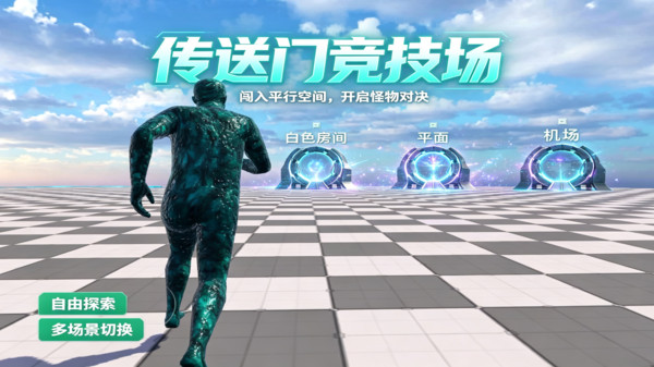 异能射击