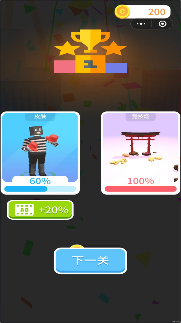 摇摆竞技王者