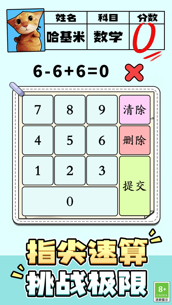 疯狂头脑风暴