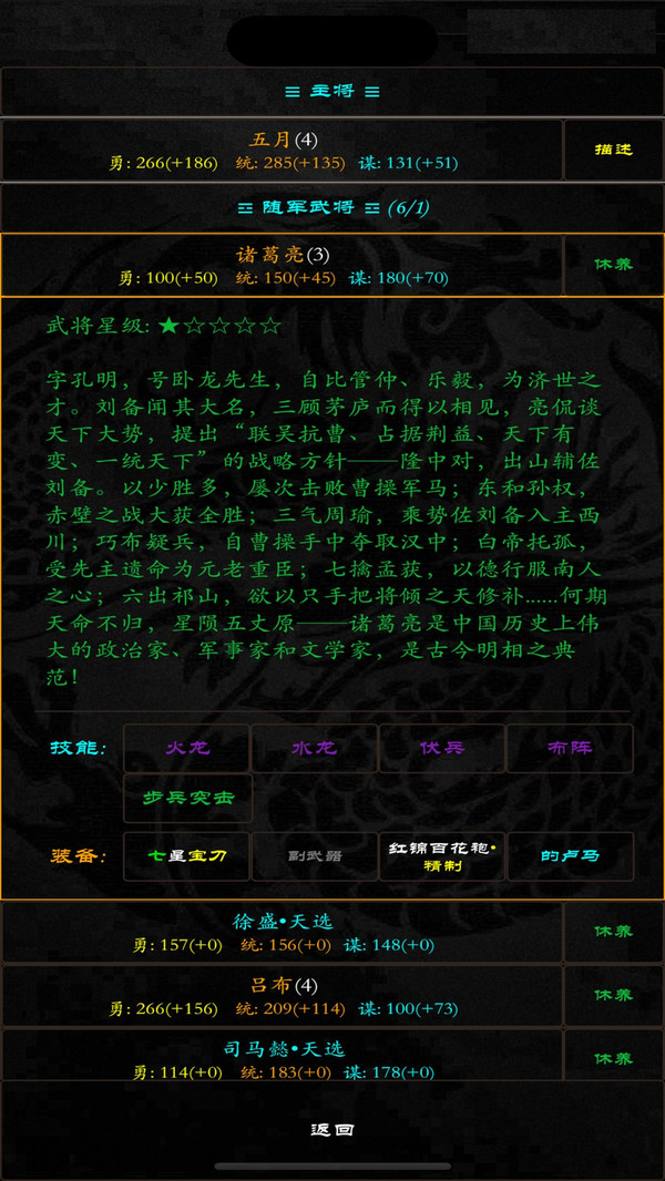 泥潭三国