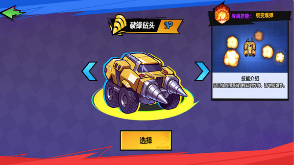 双人AI机器人大赛