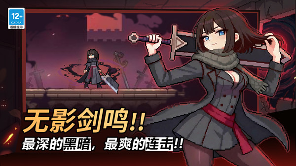 疾风骑士