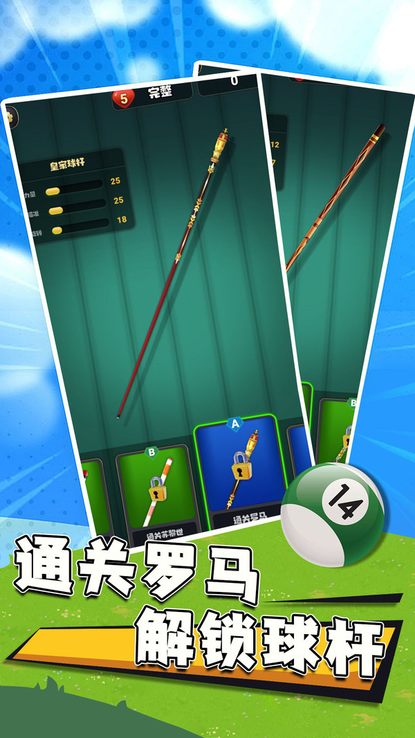 球球冒险之旅