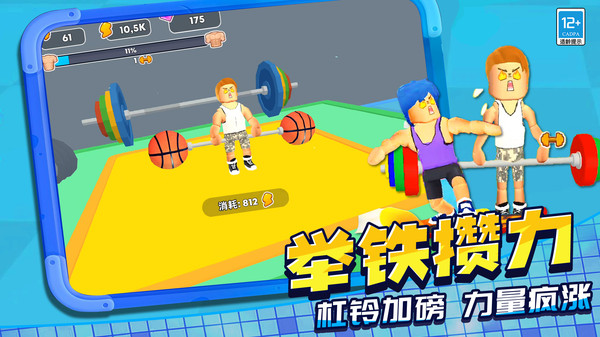 欢乐闯一关
