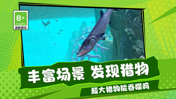 深海狩猎生存