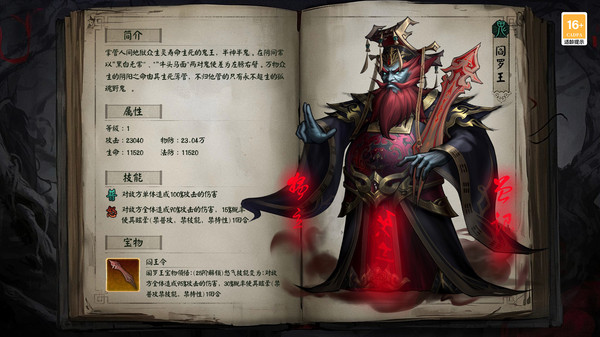 仙与仙游-国风策略卡牌游戏