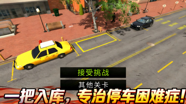 工程车驾驶大师