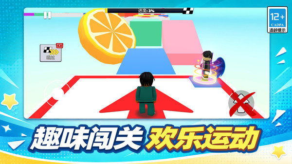 小人运动会