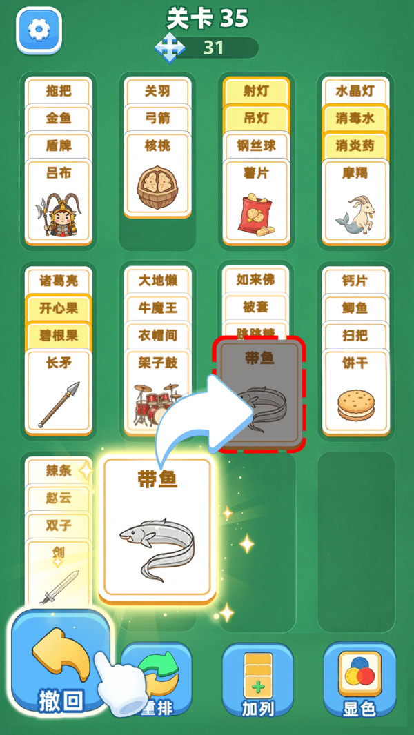 疯狂卡片消