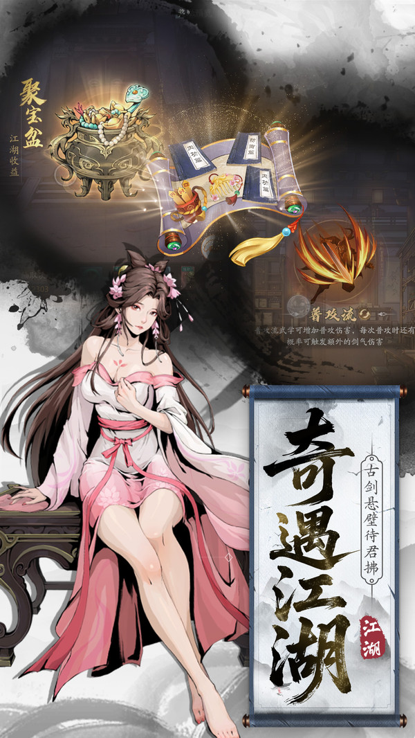 刀剑仙域-新国风热血武侠江湖