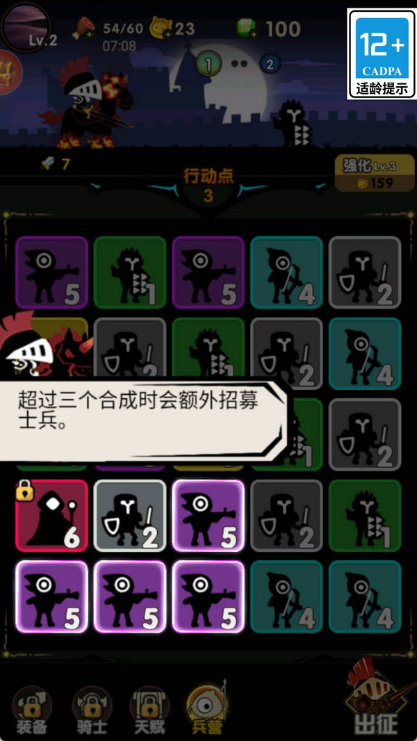 冲锋军团
