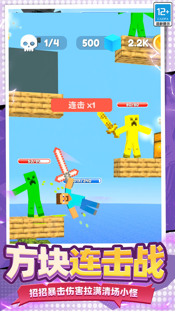 创造世界大战