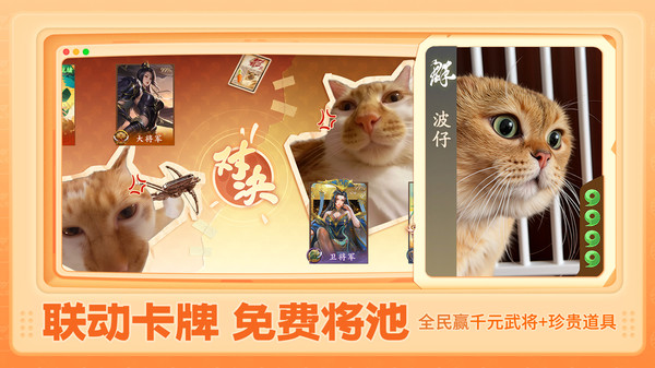 三国杀：一将成名