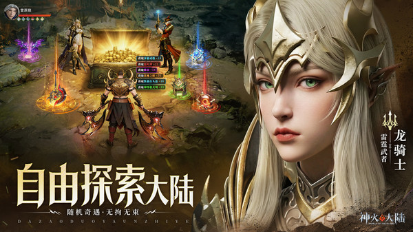 神火大陆-高爆魔王暗黑魔幻手游