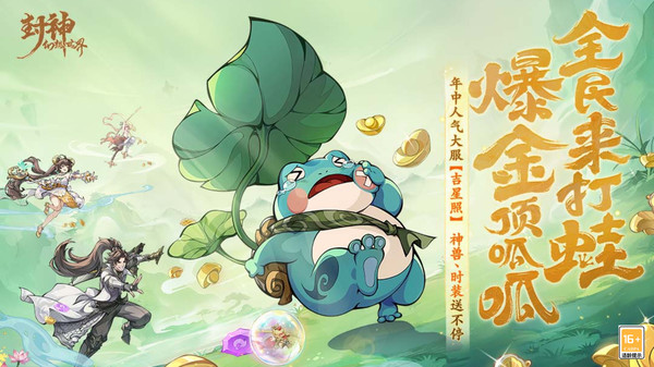 封神幻想世界