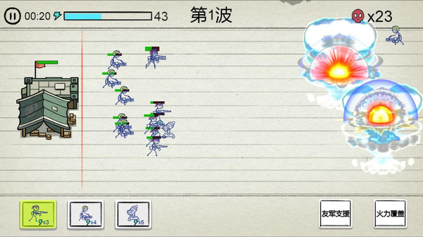 纸上大作战