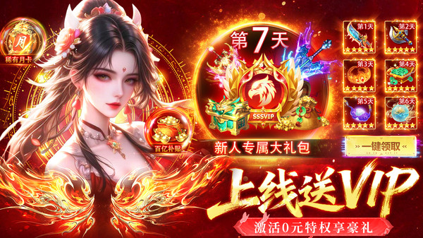 远古灵域-永久0.05折福利版