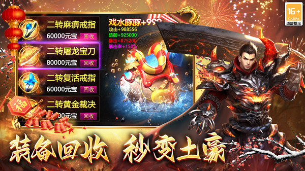 霸刀传奇-高爆打金传奇