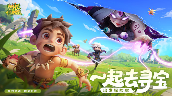 酋长你别跑