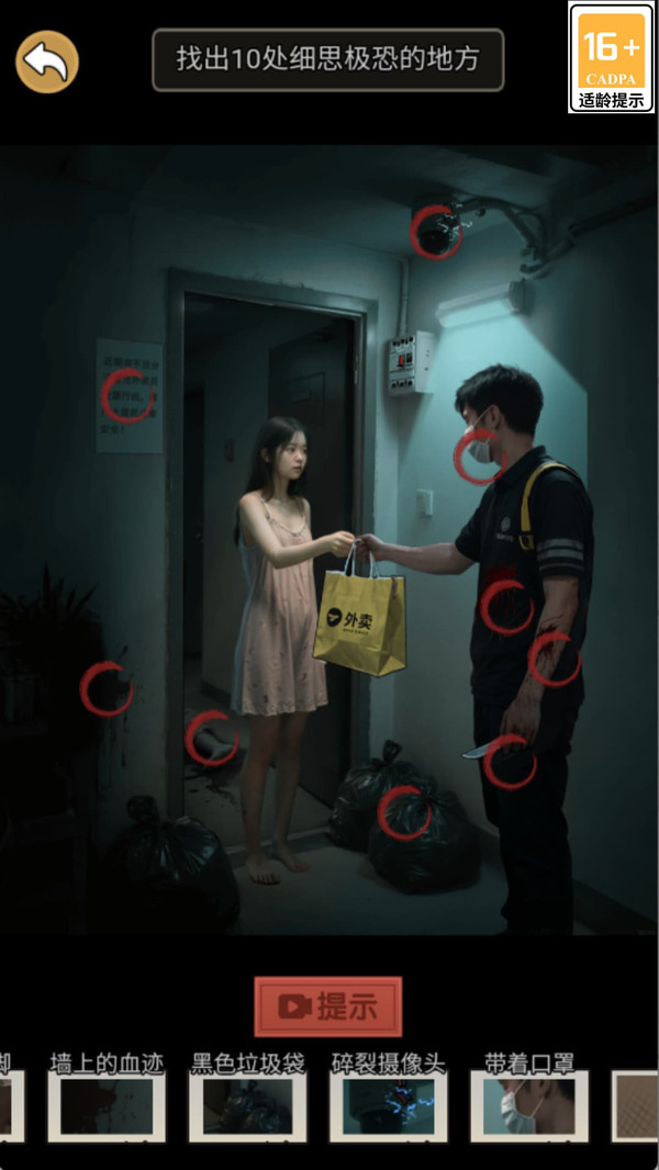 远离恐怖惊魂夜