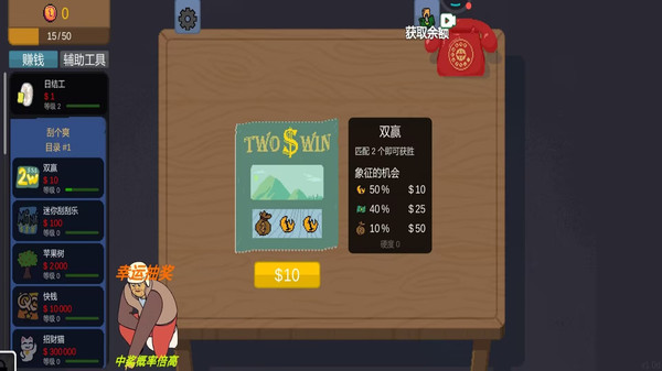 强制开机-中奖概率倍儿高儿