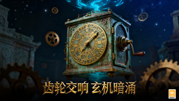 重启未知旅行