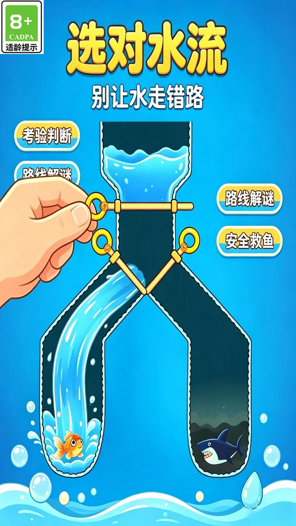 鱼鱼生存战