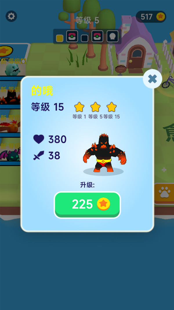 小精灵大对决