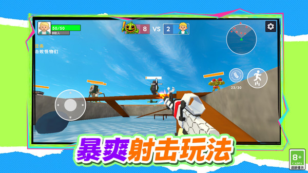 三角战场对决