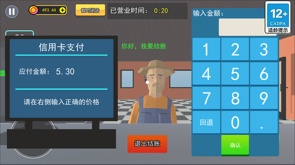 汉堡店打工模拟