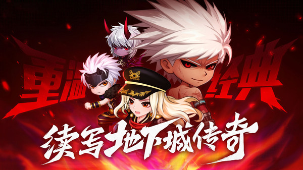 无双之王-地下城格斗动作手游