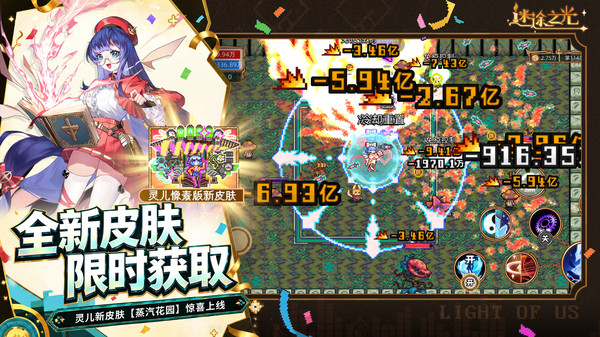 迷途之光