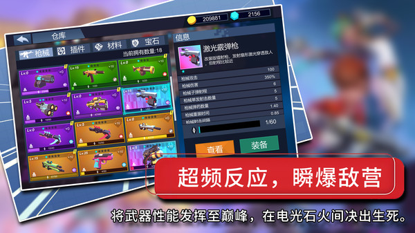 赛博枪手-无尽地牢