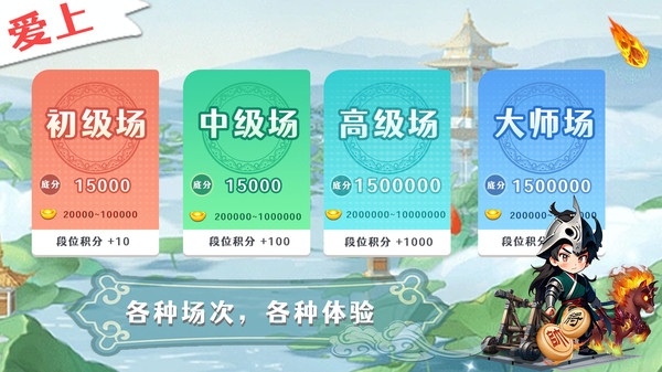 爱上象棋