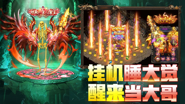 全战觉醒-正版传奇无限爆率猛刷