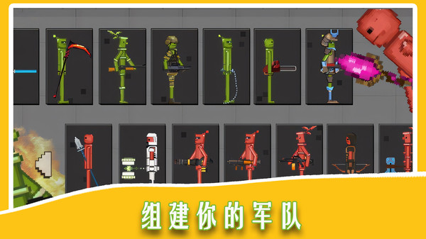 火柴人：机械师
