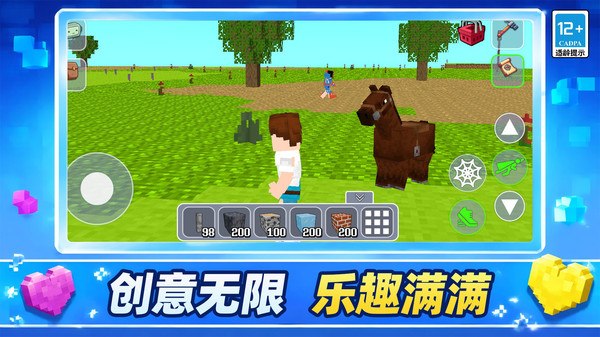 方块自由城