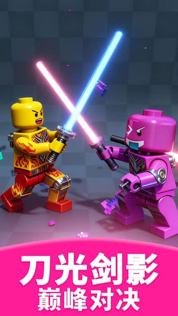 火柴人画线对决