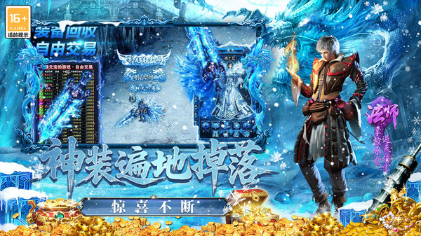 最强法师-打金三职业传奇